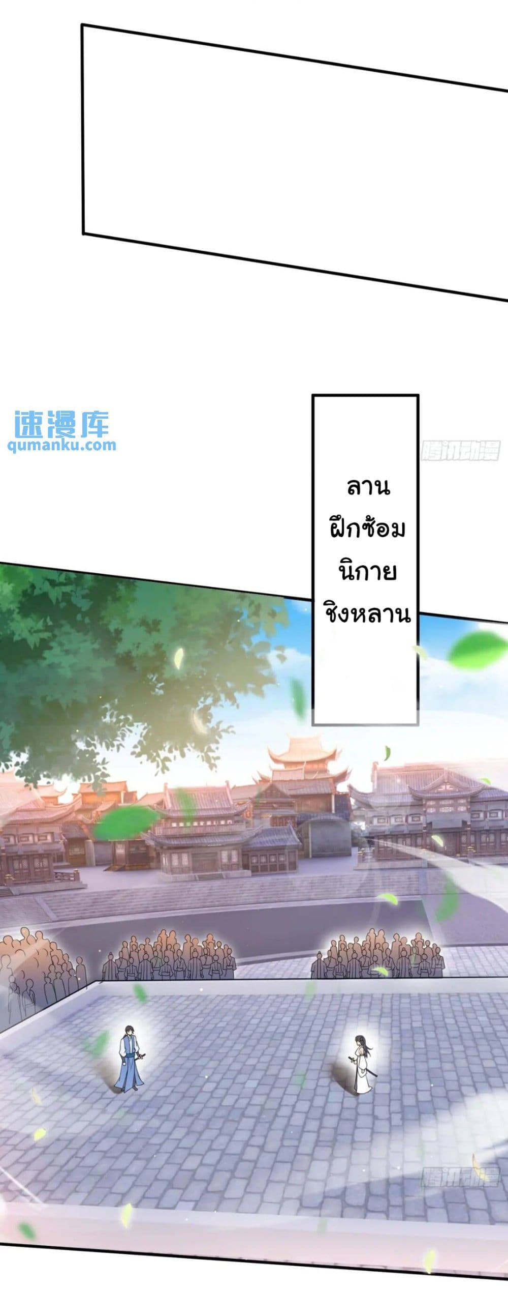 When The System Opens After The Age Of 100 ตอนที่ 11 (4)